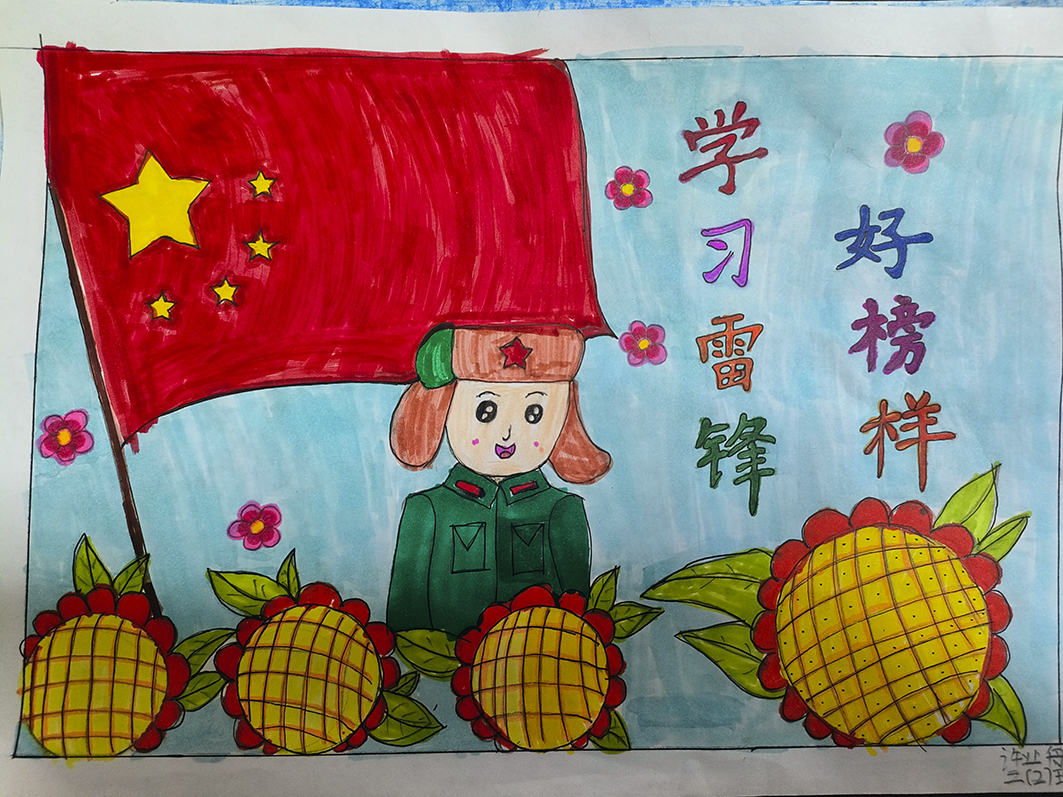 石嘴山市第十五小学习雷锋绘画作品2-许业舟.jpg
