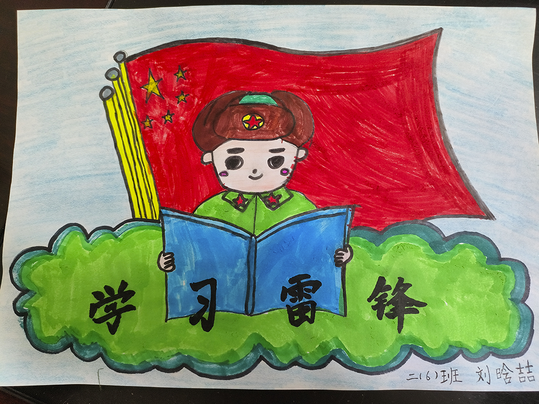 石嘴山市第十五小学习雷锋绘画作品3-刘晗喆.jpg