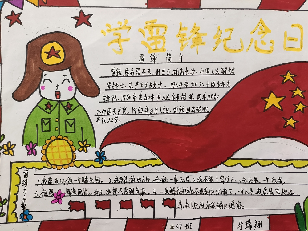 掌政中学 五1班 马瑞翔.jpg