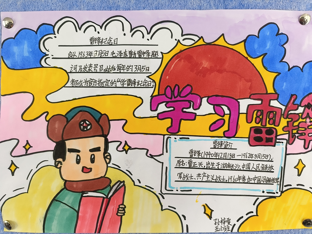 掌政中学 五1班 孙梓雯.jpg