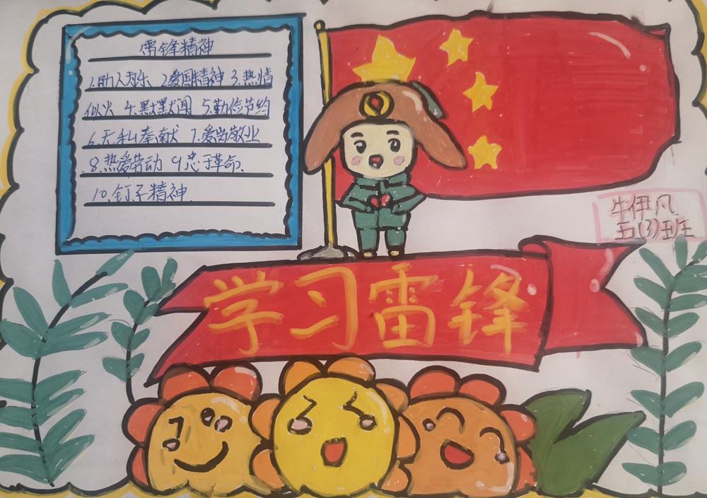 掌政中学五3班牛一凡.jpg