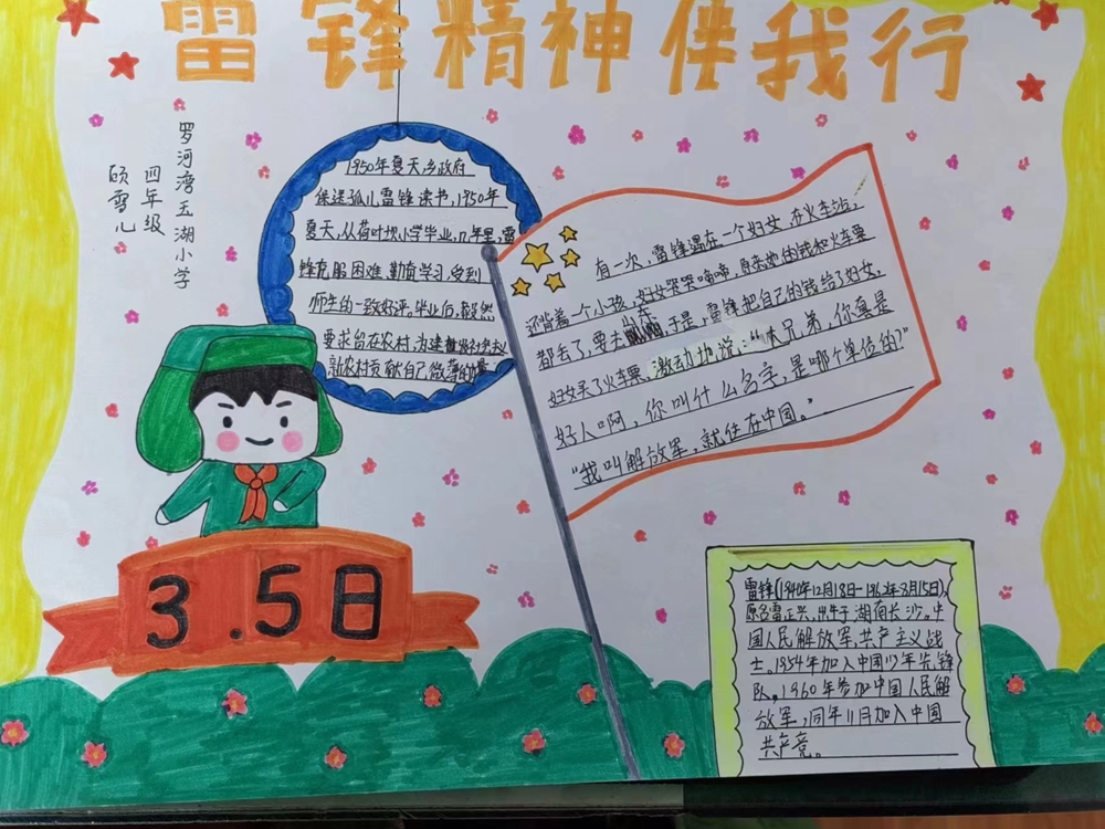 三年级罗小军.jpg