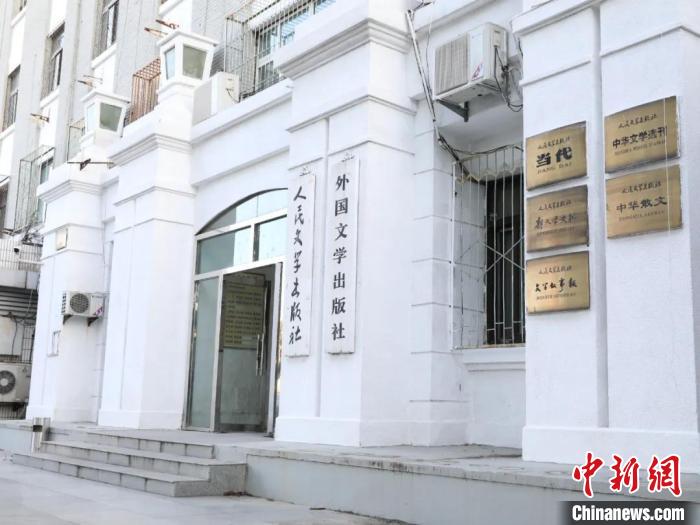 人民文学出版社71年出版图书近两万种发行总量近13亿册