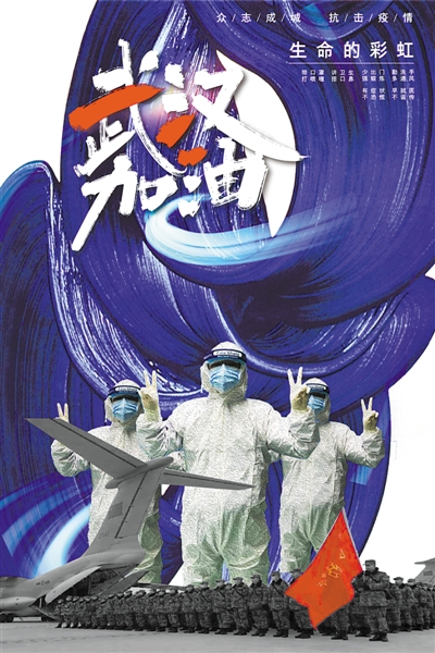 <p>　　生命的彩虹　　　　张岩</p>