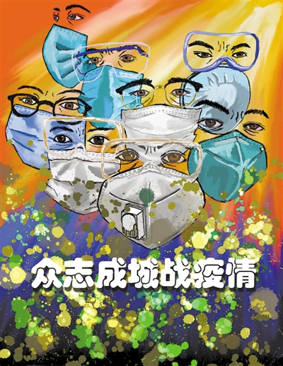 <p>　　众志成城战疫情　　　　　　　　　　　　那坤</p>
