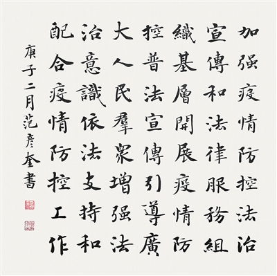 宁夏举办疫情防控法治宣传书法作品展览-宁夏新闻网