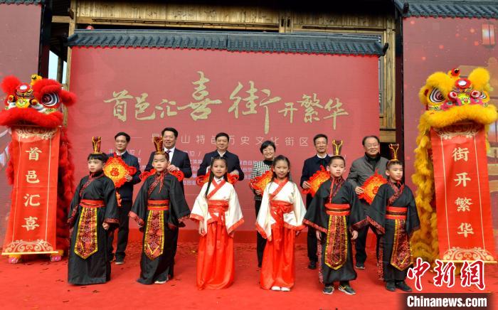 闽侯昙石山特色历史文化街区正式开街。　王东明 摄