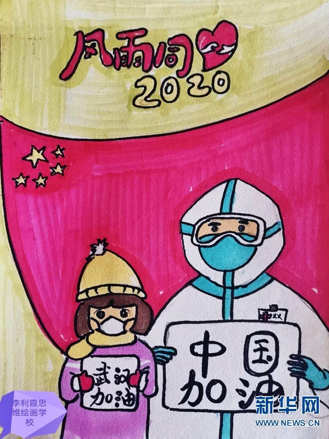 中小学生绘画致敬"白衣战士"