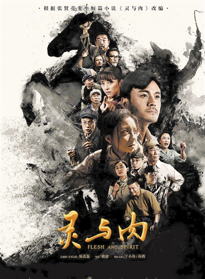 <p>　　《灵与肉》剧照。（图片来自互联网）</p>