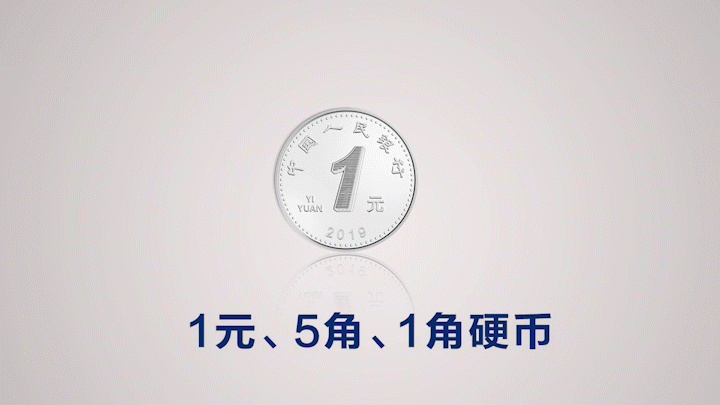 一文揭秘新版人民币"美颜滤镜"!