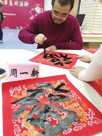 泼墨挥毫送“福”啦。