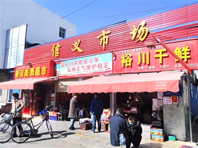 3月17日信义市场一景。张涛/摄