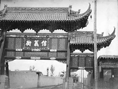     徐世昌题“信义街”。资料图片