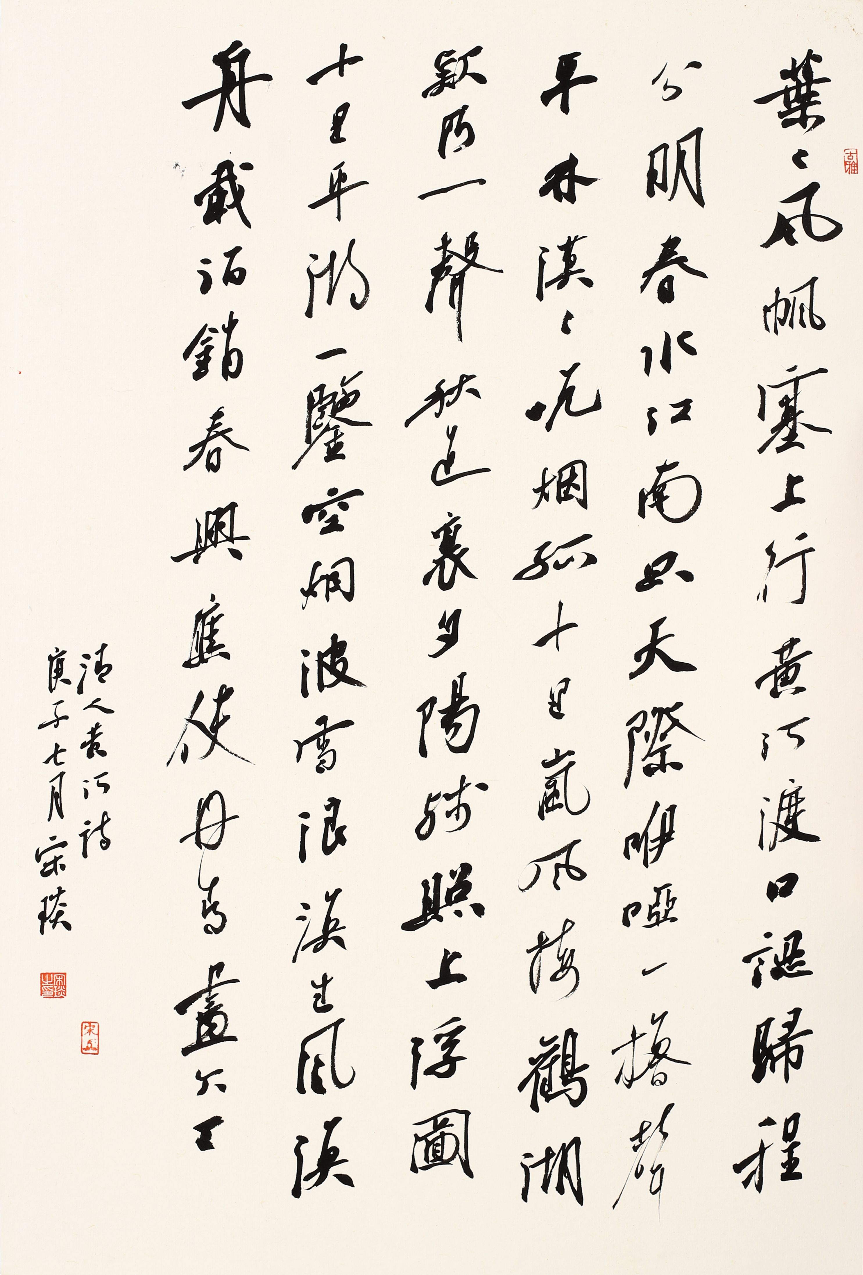 14宋琰.jpg