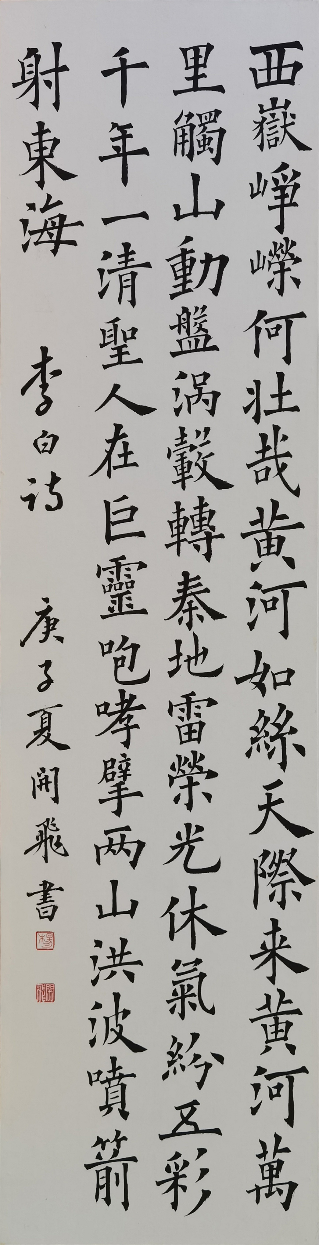 25杨开飞.jpg