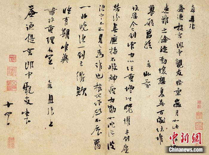 宋代《暌索帖》将拍卖：百余字书札 成交价有望过亿