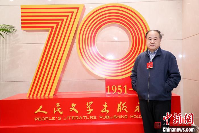 作家莫言。人民文学出版社供图