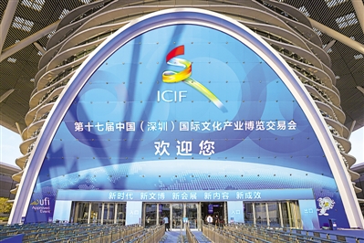 <p>　　第十七届中国（深圳）国际文化产业博览交易会于　9月23日开幕。</p>