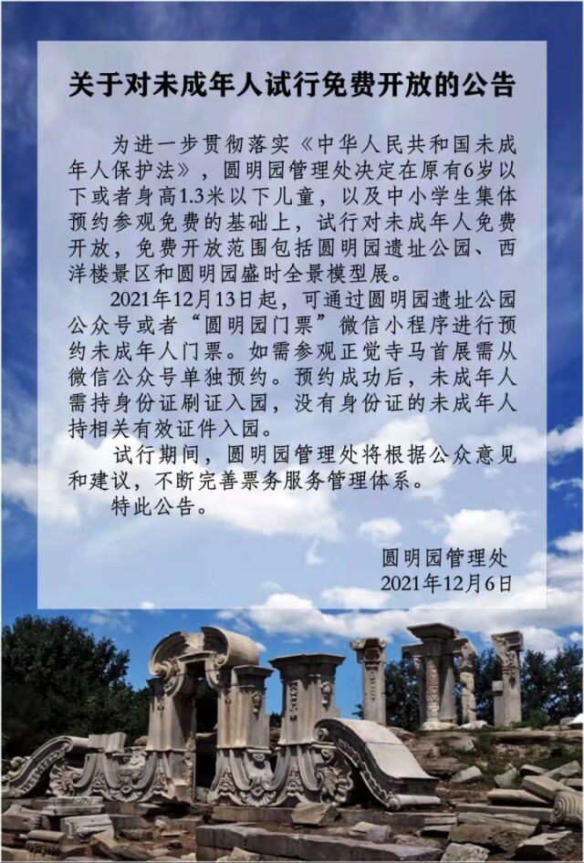 微信图片_20211207161949.jpg