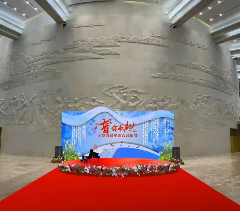 宁夏人民剧院公益舞台。  陈秀梅  摄