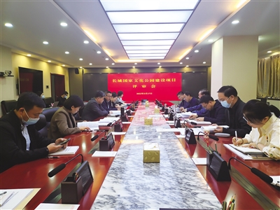 <p>长城国家文化公园（宁夏段）建设项目评审会。</p>