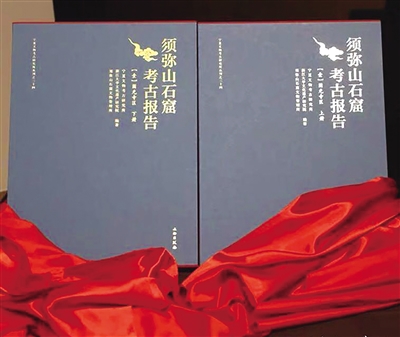     2021年5月28日，历时八年而成的《须弥山石窟考古报告·圆光寺区》在浙江大学正式发布。