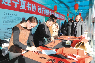 11名书法家为新庄集乡杨柳村等的村民们书写对联，赠送字画