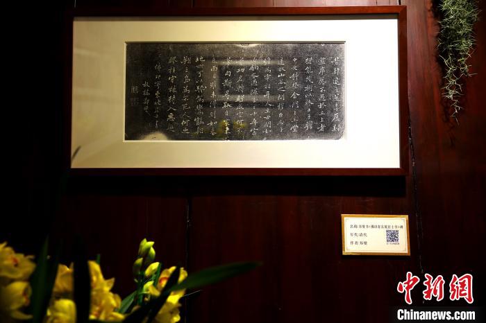 图为杭州胡雪岩故居亮相的碑刻拓片。西湖景区凤凰山管理处供图
