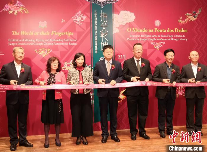 “指尖乾坤——江苏省和广西壮族自治区织染绣技艺展”在澳门开幕