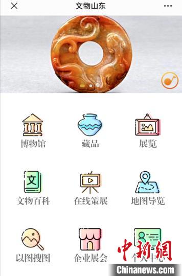 图为“文物山东”平台主页截图。观众可获取展览概况、藏品介绍、虚拟展厅、馆内藏品等内容。　平台截图