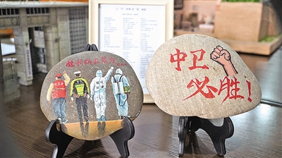     岳晓亮绘制的抗疫主题石头画。