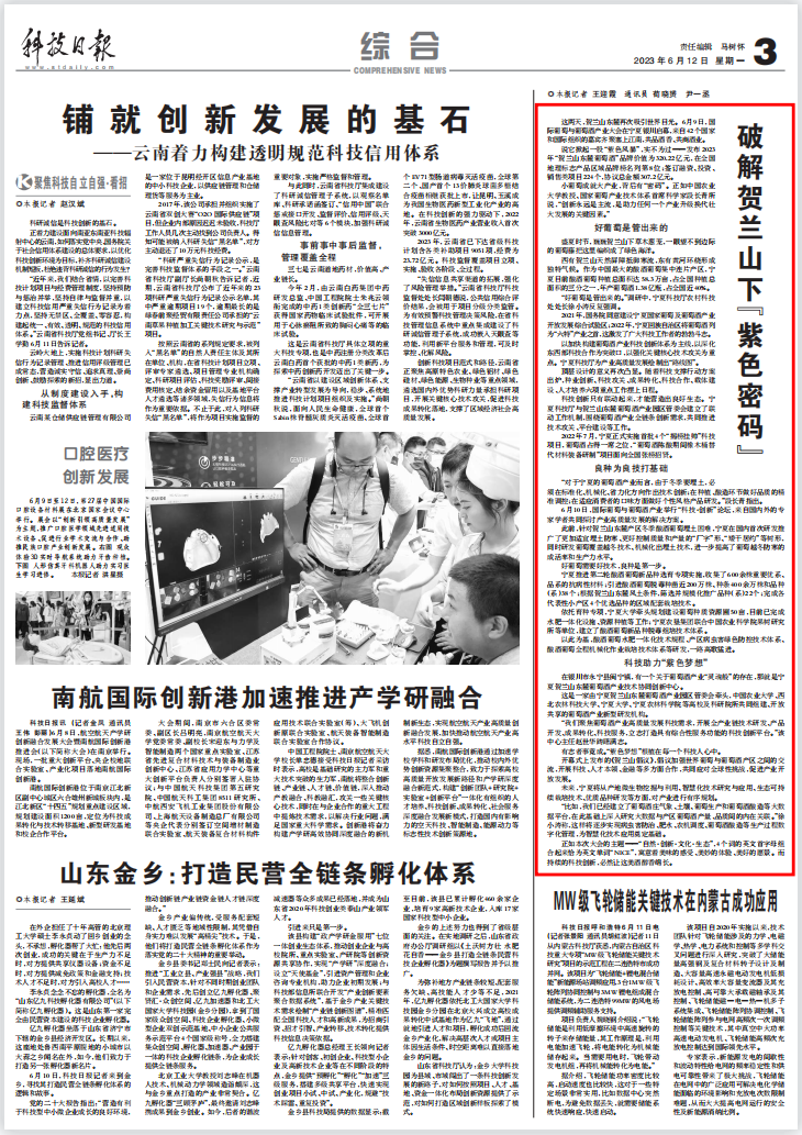QQ图片20230612161500.png