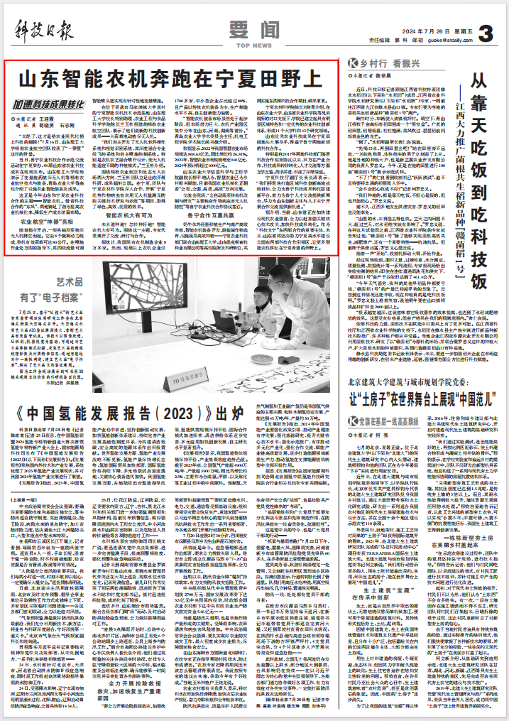 QQ图片20240726090706.png