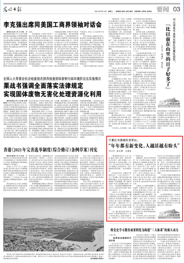 宁夏红寺堡移民党军社：“年年都有新变化，人越活越有盼头”