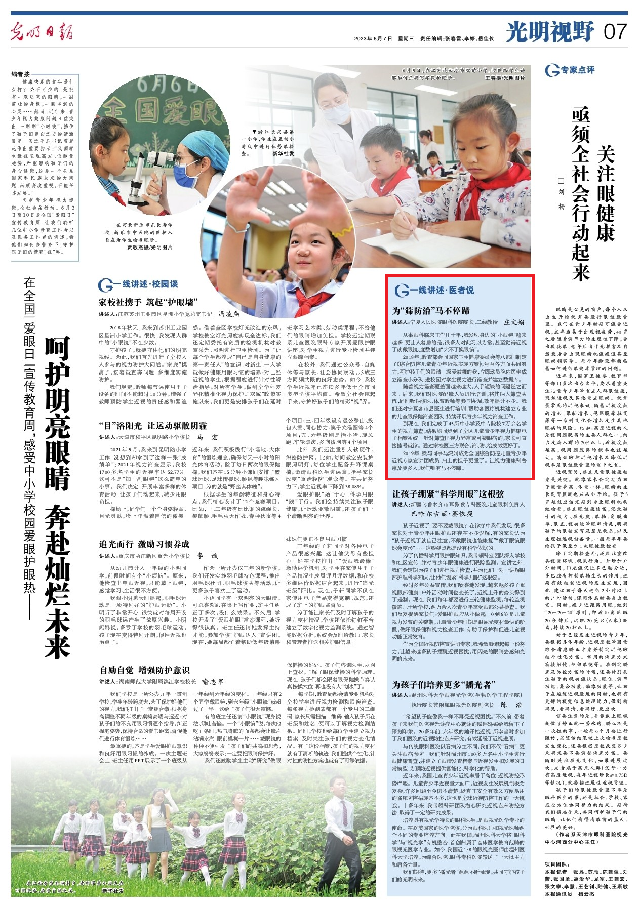 QQ图片20230607112407.png