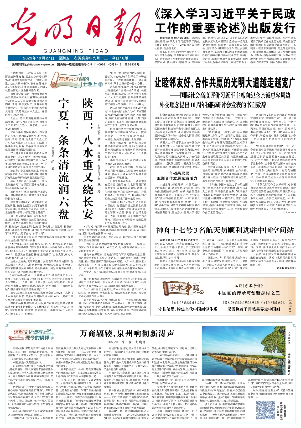 QQ图片20231027085436.png
