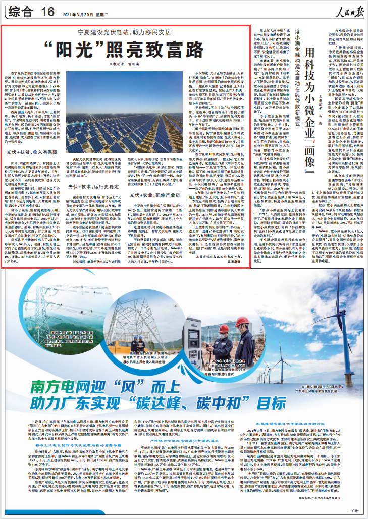 QQ图片20210330104504.png