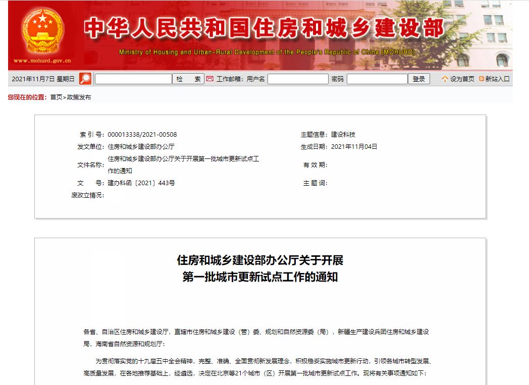 宁夏银川市入选第一批城市更新试点