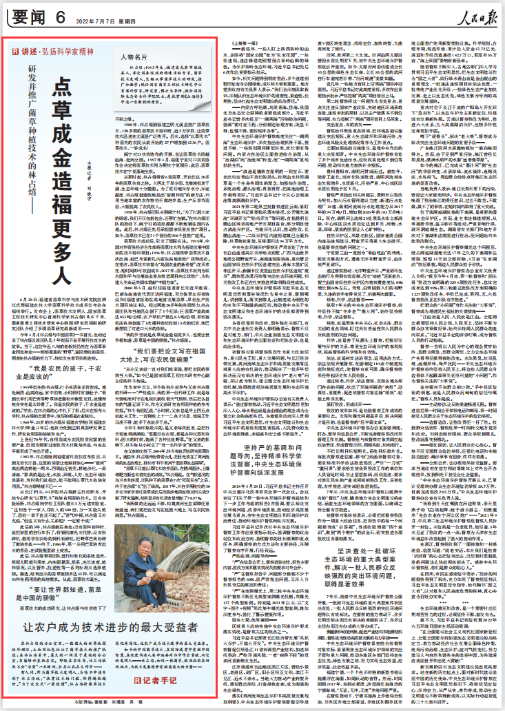 QQ图片20220707103240.png