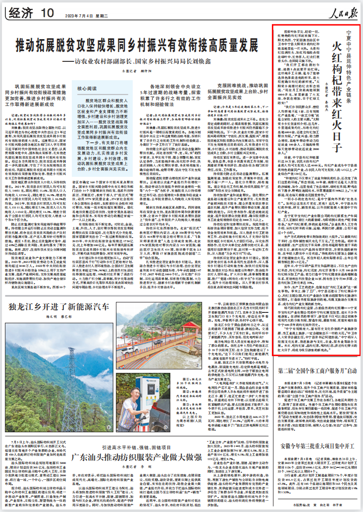 QQ图片20230704165631.png