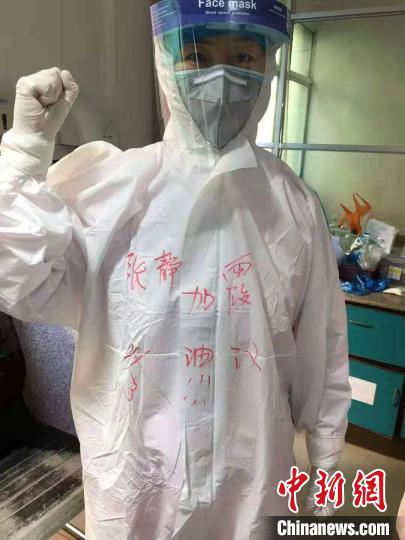 医疗队队员在防护服上写着自己的名字和加油的话语.