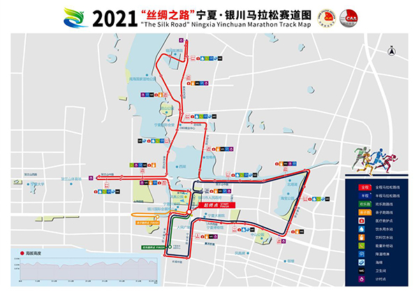 2021“丝绸之路”宁夏·银川马拉松赛开始报名