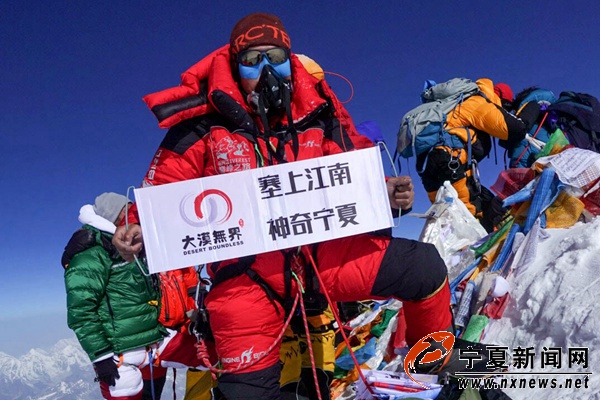 宁夏42岁汉子马兴江成功登顶珠穆朗玛峰