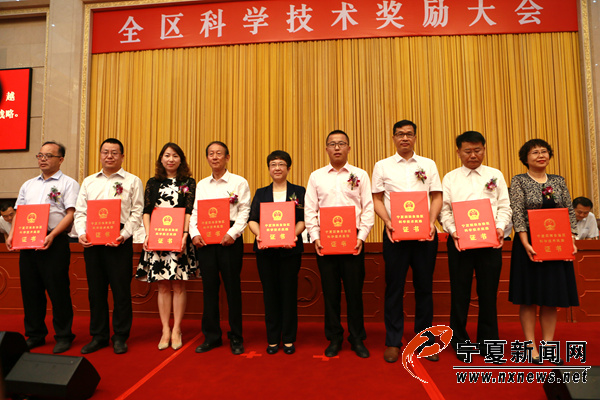 宁夏召开科技奖励大会 67个项目获评科技奖