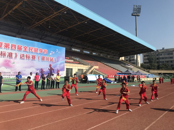 2018宁夏《国家体育锻炼标准》达标赛(银川站