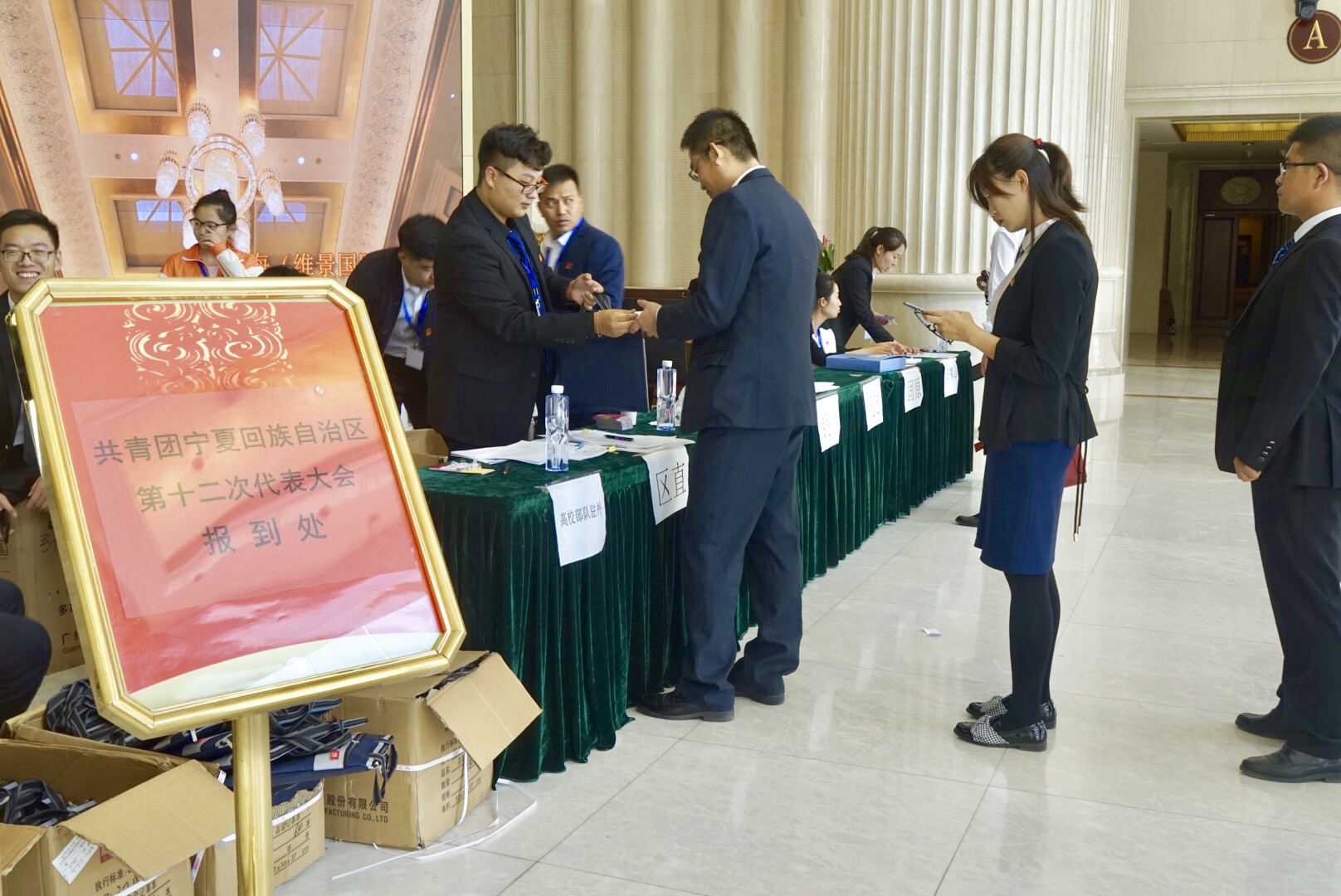 出席共青团宁夏回族自治区第十二次代表大会的