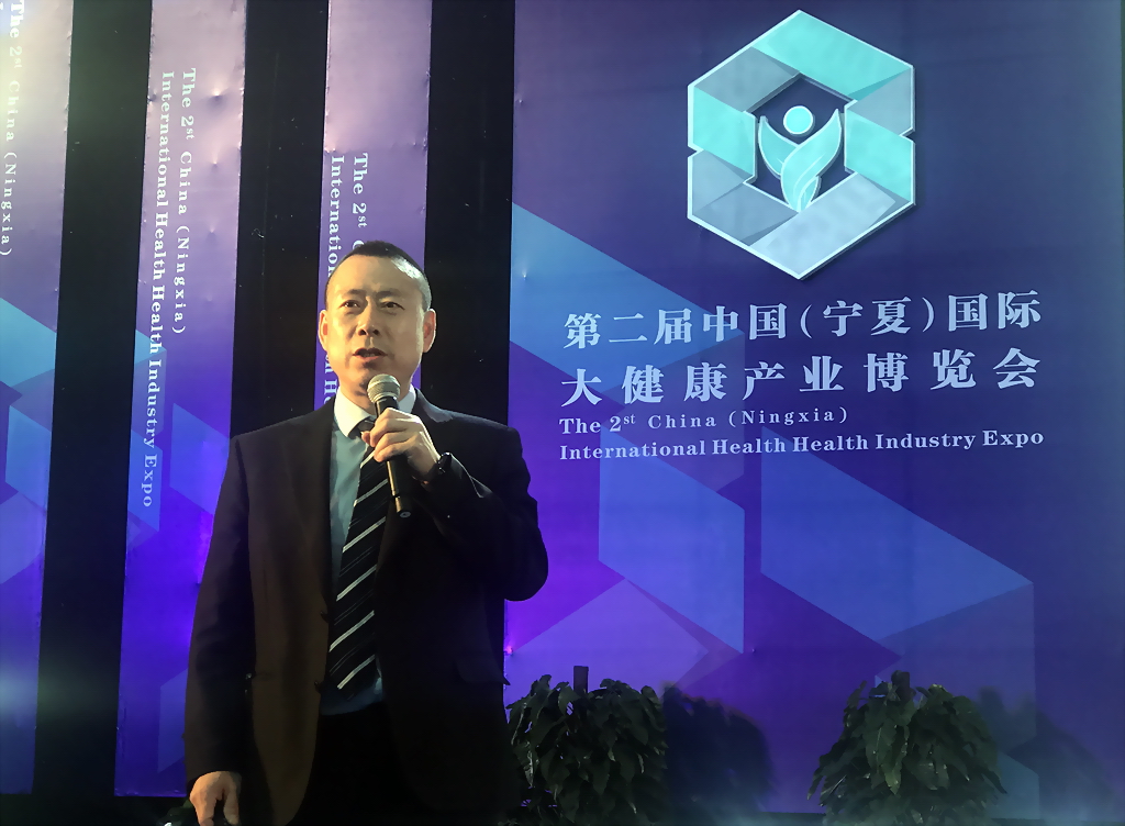 知名专家学者齐聚2018中国健康产业高峰论坛