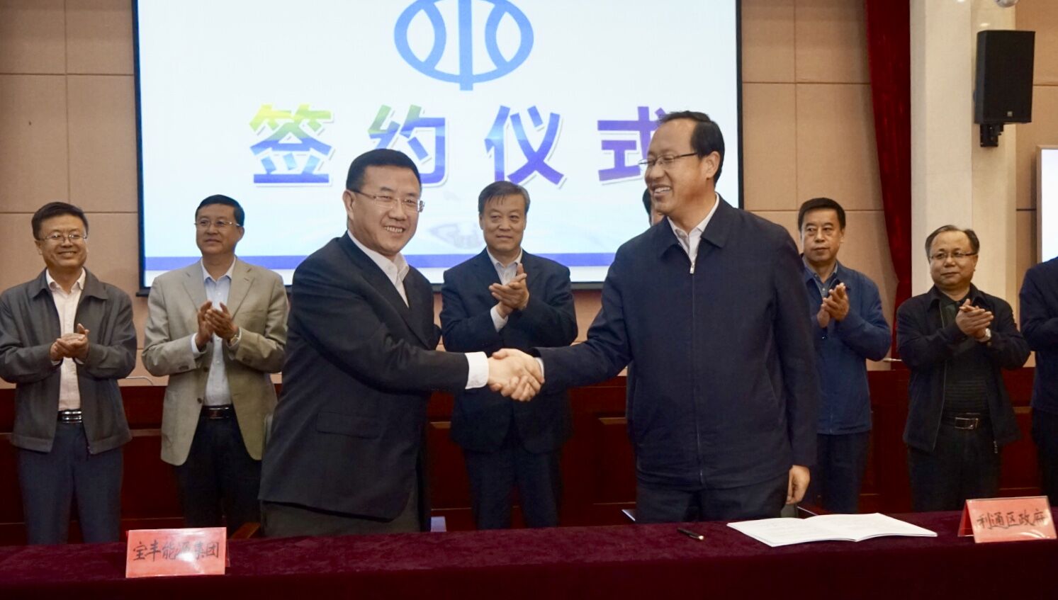 3.82亿元!吴忠市利通区与宁夏宝丰能源签订水