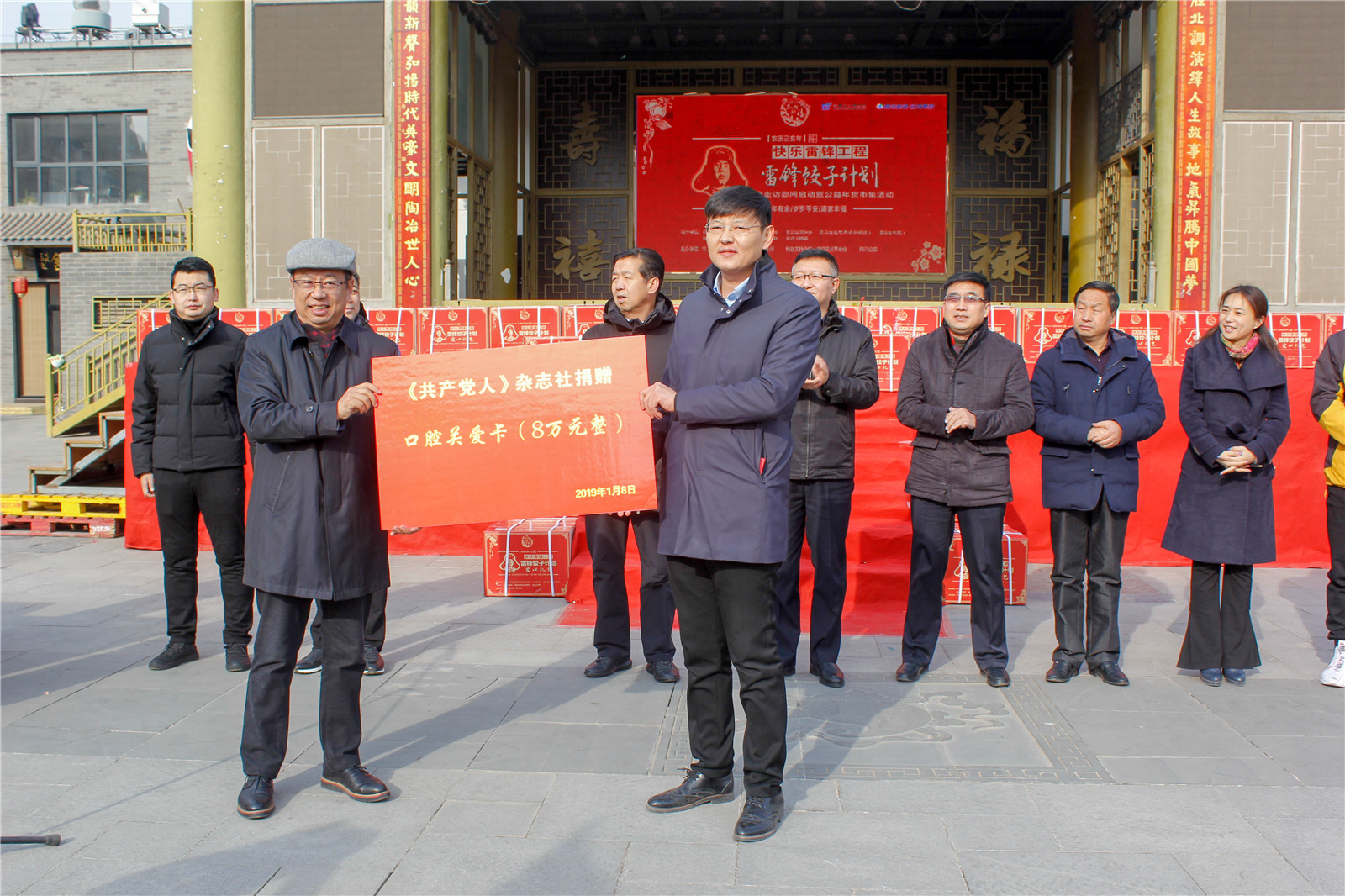 《共产党人》杂志社为困难群众捐赠价值八万元的口腔关爱卡.jpg 《共产党人》杂志社为困难群众捐赠价值八万元的口腔关爱卡.jpg