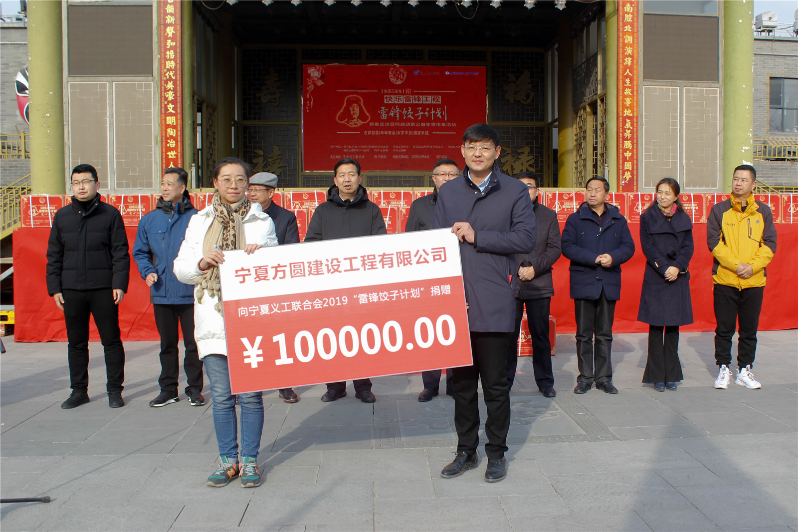 宁夏方圆建设工程有限公司为项目捐赠10万元.jpg